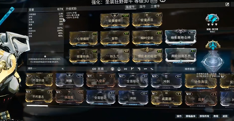 星际战甲新手前期战甲选择什么好