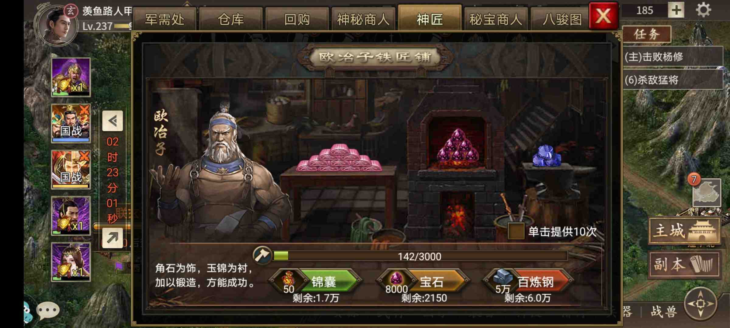 攻城掠地变神匠需要什么