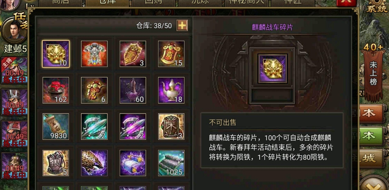 攻城掠地变神匠需要什么