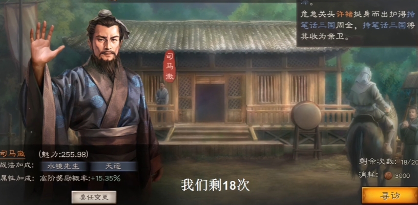 三国志战略版如何找隐藏武将