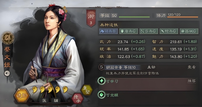 三国志战略版中寻访台有什么用