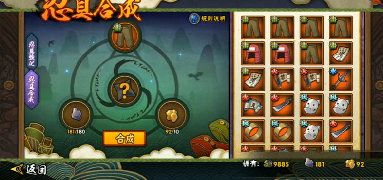 火影忍者手游怎么把装备拿下 火影忍者手游怎么把装备拿下