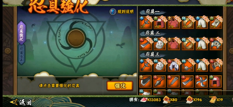 火影忍者手游二十关多少战力