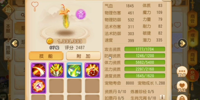 梦幻西游手游dt配什么宝宝