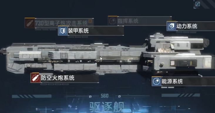 无尽的拉格朗日721离子炮怎么获得