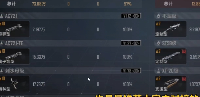 无尽的拉格朗日721离子炮怎么获得