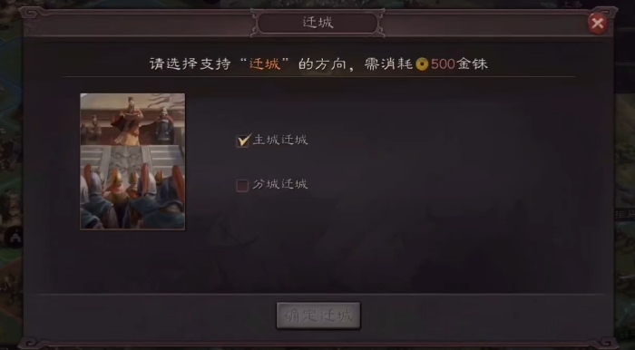三国志战略版子午谷怎么迁城