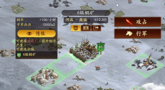 三国志战略版如何攻打六级领地