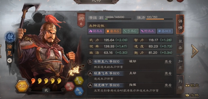 三国志战略版徐晃如何暴力输出