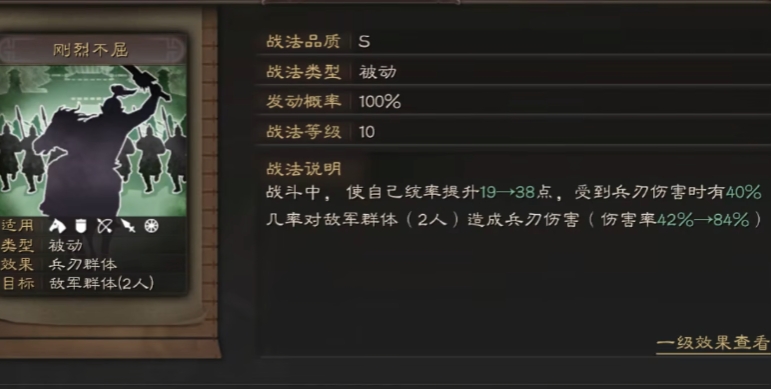 三国志战略版夏侯单刷带什么