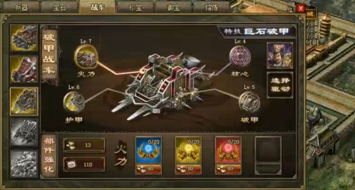 攻城掠地周瑜整个副本怎么过