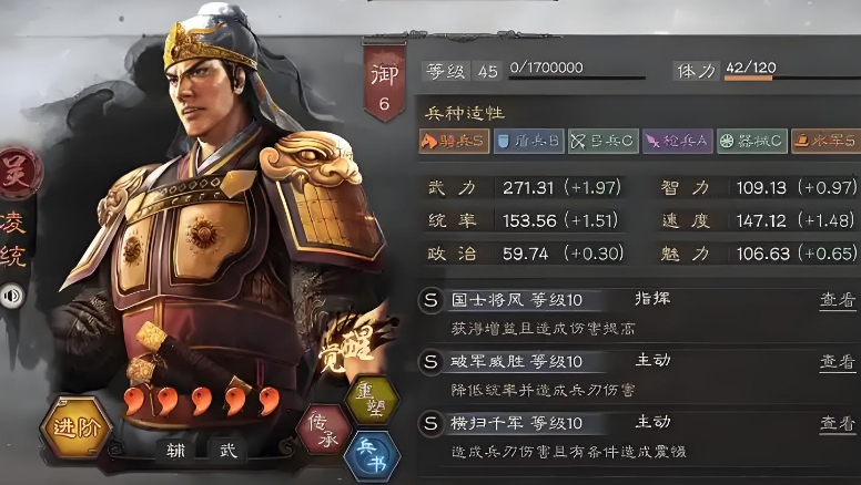 三国志战略版凌统如何配将
