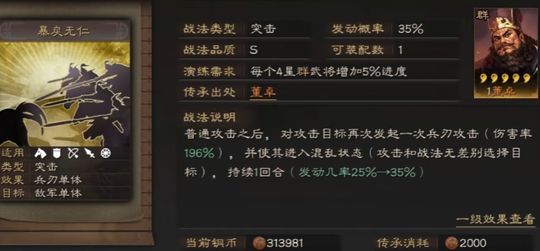 三国志战略版曹纯带什么战法好