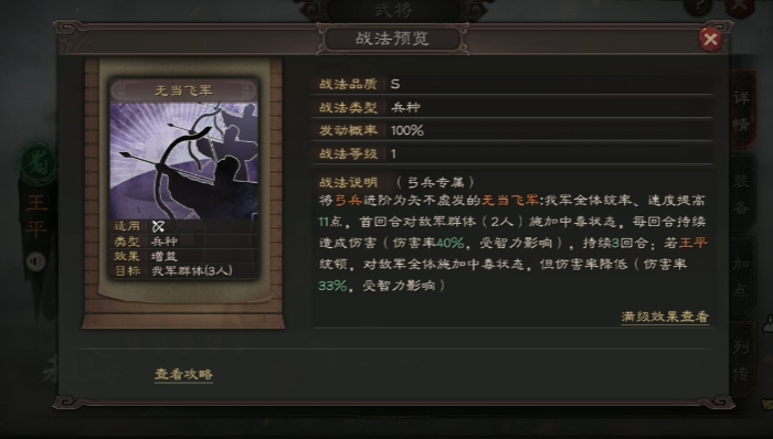 三国志战略版白马义从用什么代替
