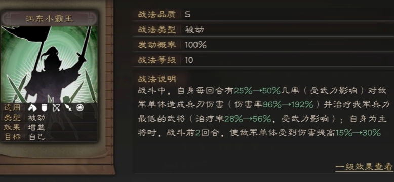三国志战略版孙策觉醒用什么战法