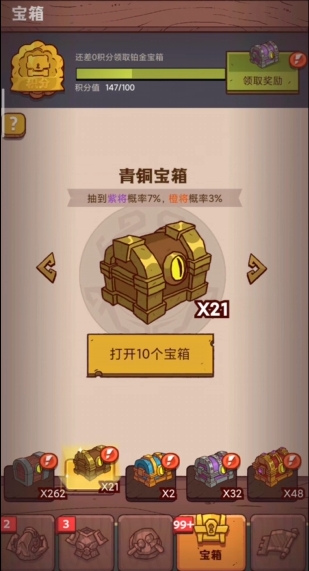 咸鱼之王后期怎么攒箱子最快