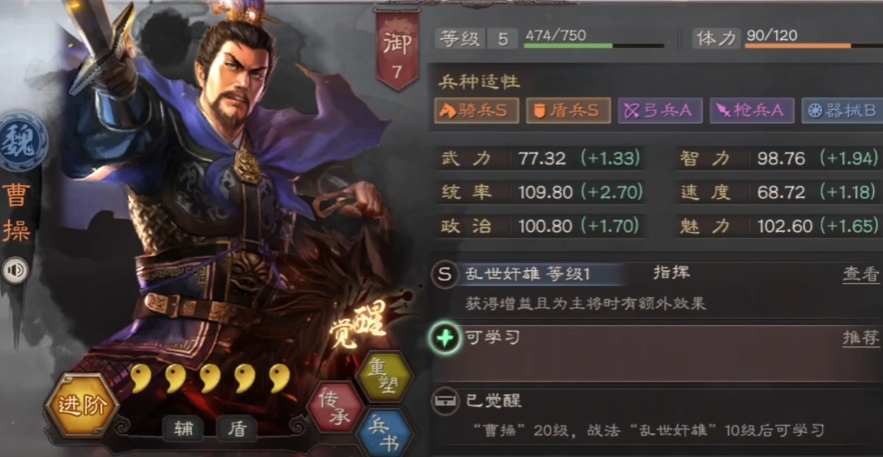 三国志战略版如何攻打六级领地