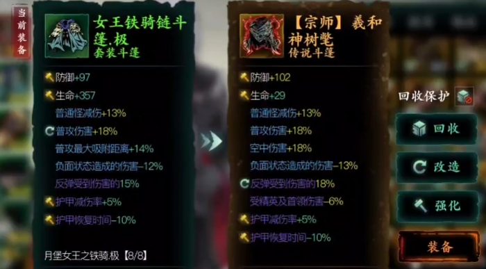 影之刃3炽刃配什么技能