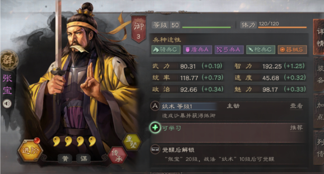 三国志战略版正兵书怎么配