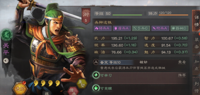 三国志战略版正兵书怎么配