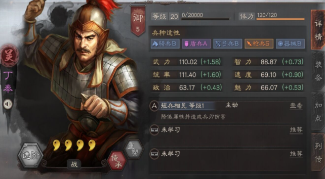 三国志战略版正兵书怎么配