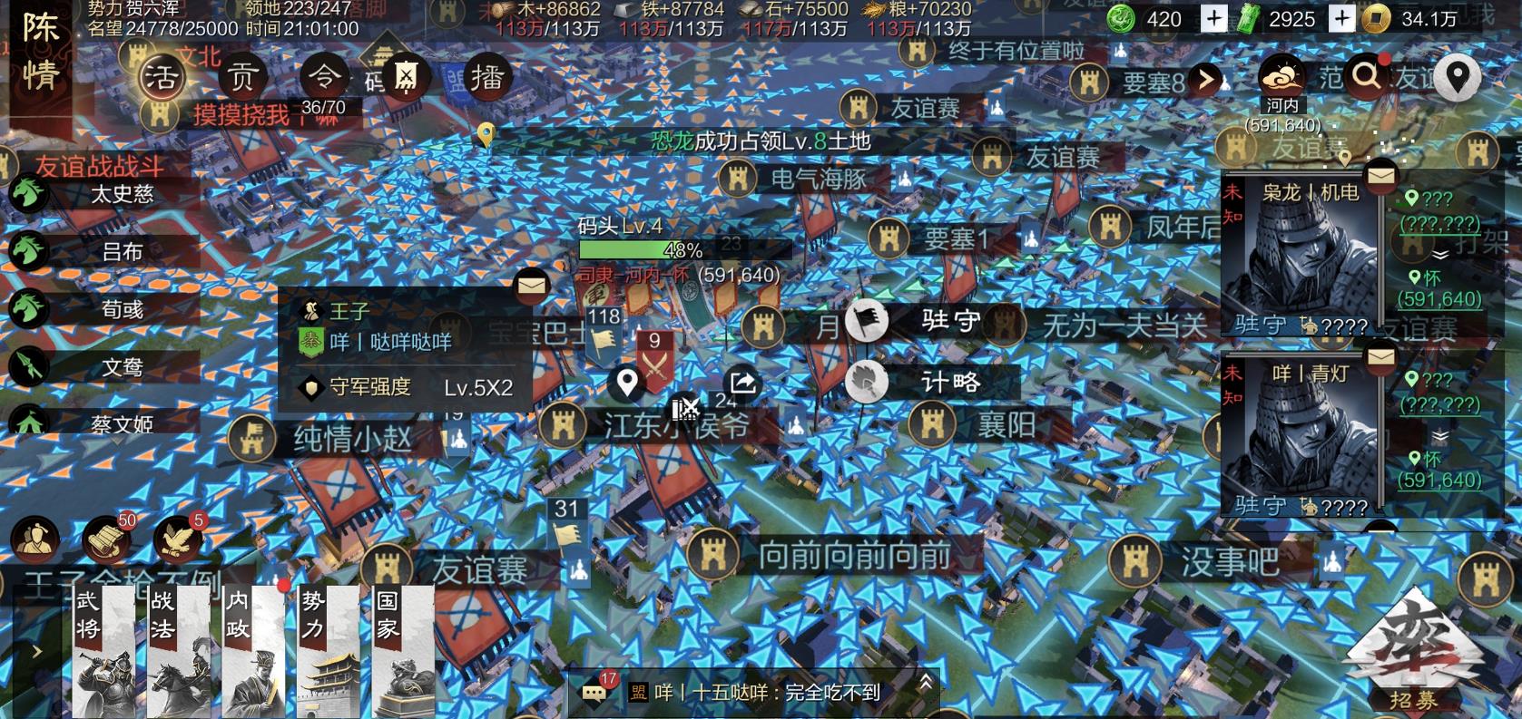 率土之滨怎么驻守自己的土地