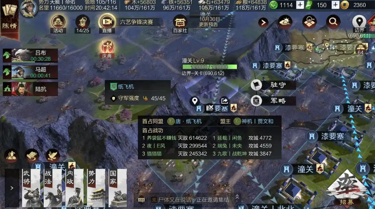 率土之滨怎么驻守自己的土地