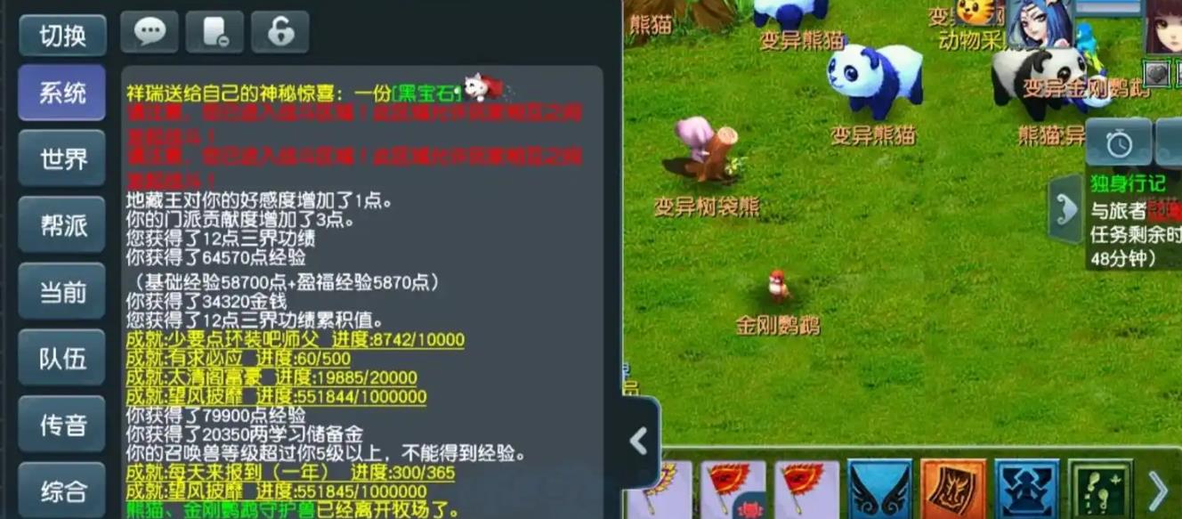 梦幻西游牧场爬行类怎么养
