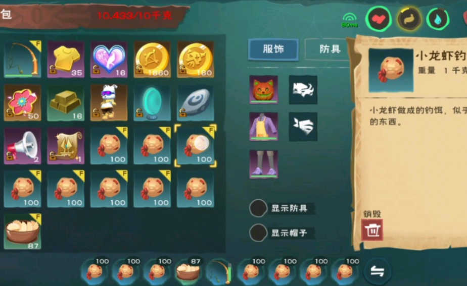 创造与魔法龙吃什么