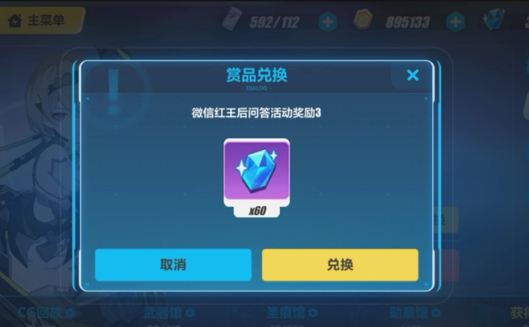 崩坏3怎么赚水晶