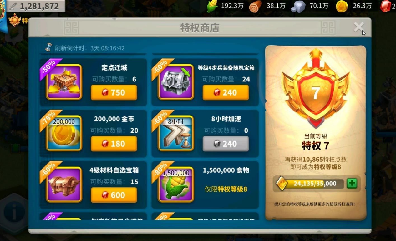 万国觉醒增产道具有什么用