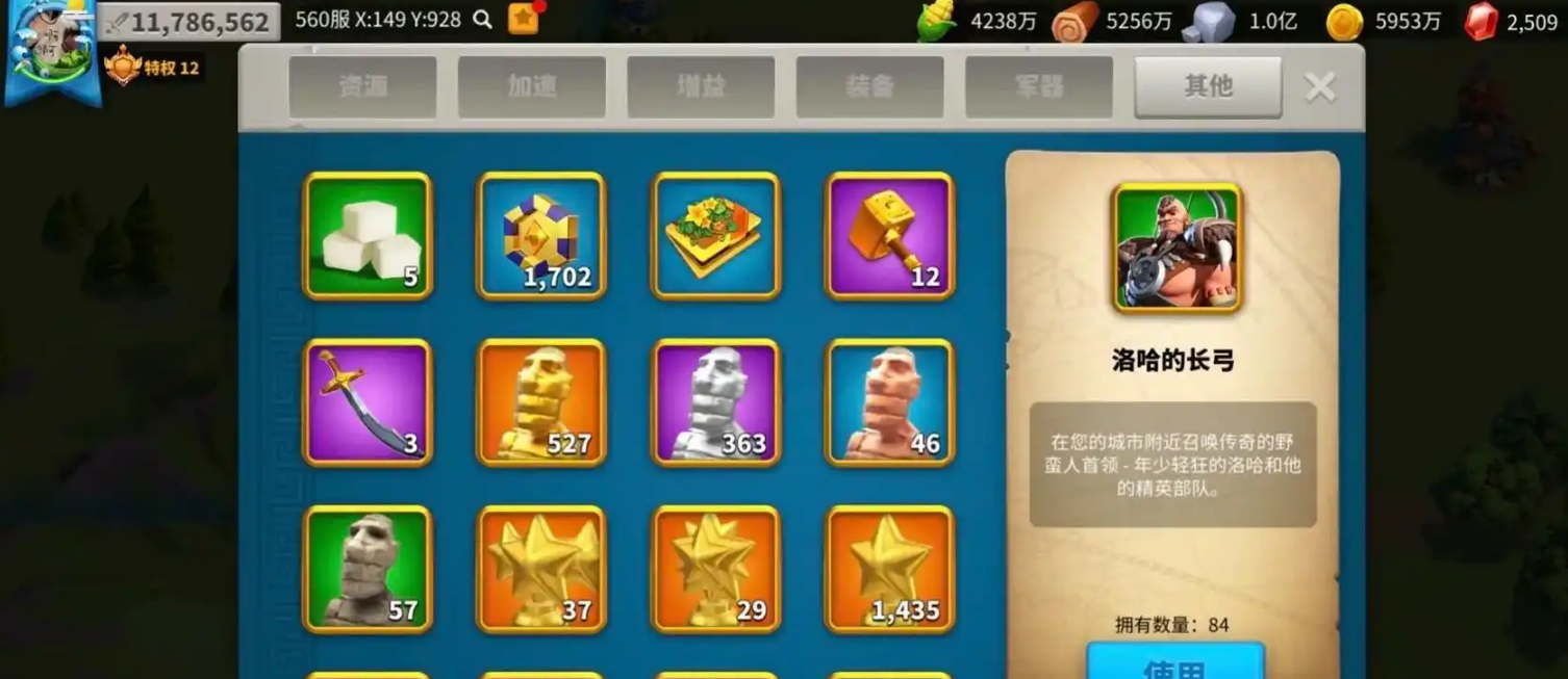 万国觉醒增产道具有什么用