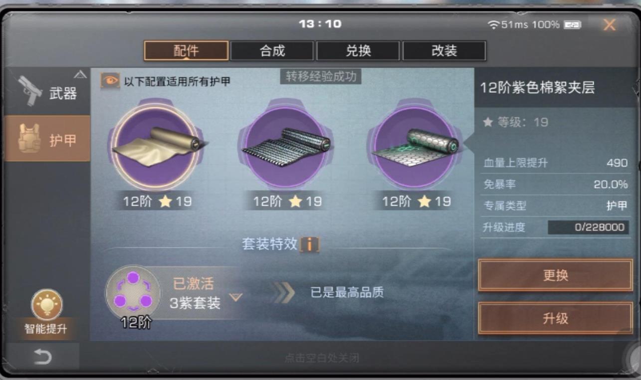 明日之后金枪金甲什么意思