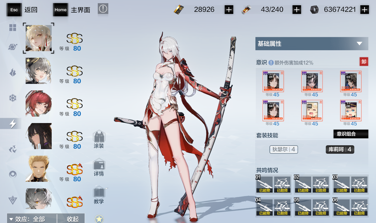 战双帕弥什终结技怎么解锁