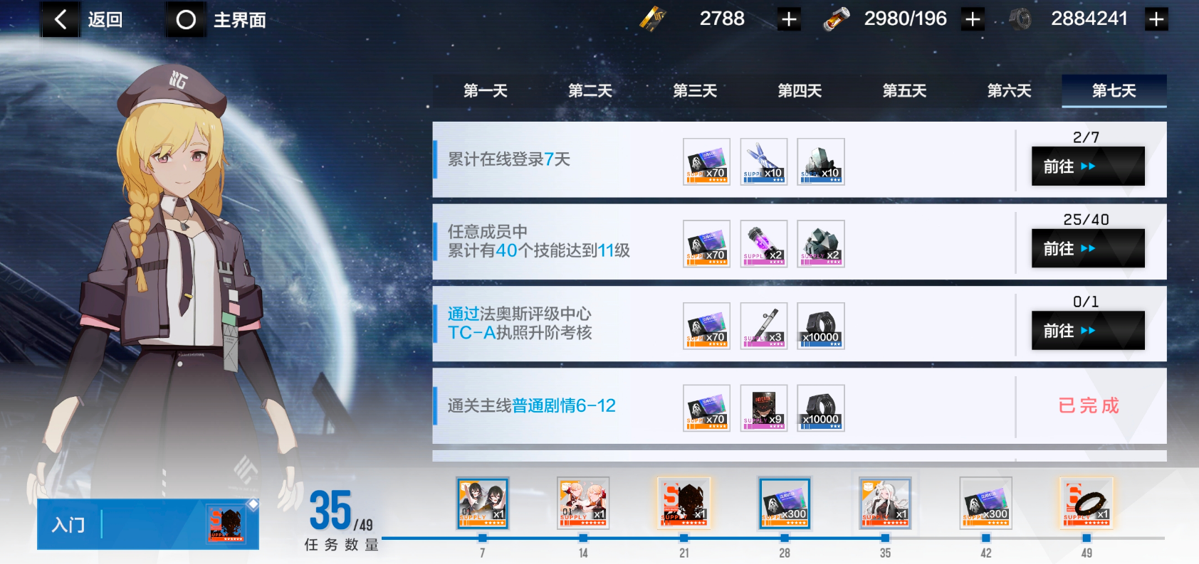 战双帕弥什赏金任务怎么开启