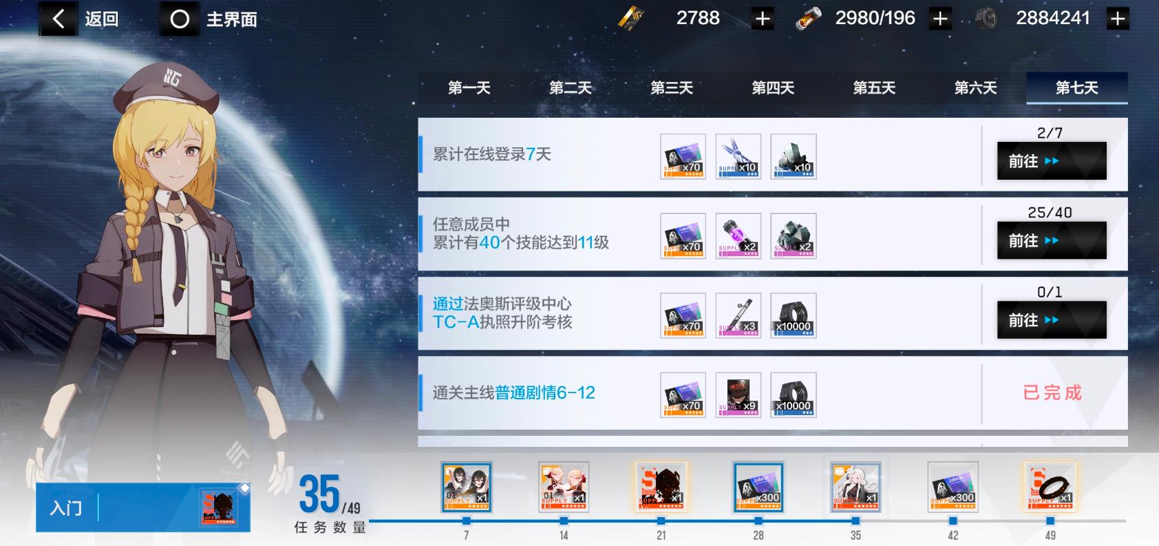 战双帕弥什赏金任务怎么开启