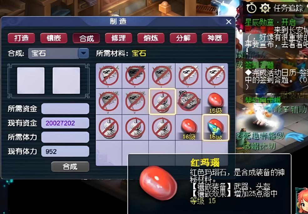 梦幻西游玛瑙有什么用