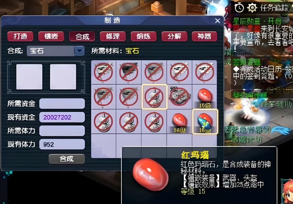 梦幻西游玛瑙有什么用