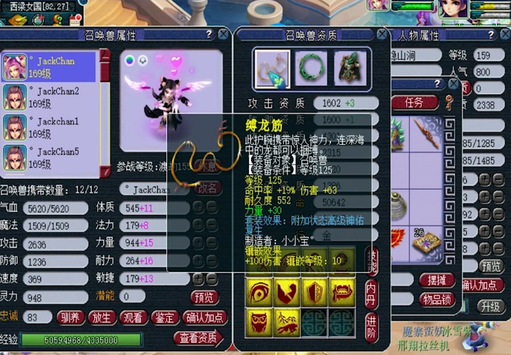 梦幻西游玛瑙有什么用