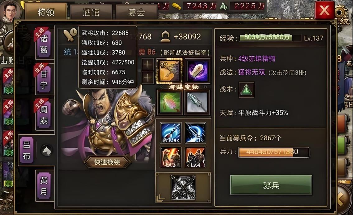 攻城掠地吕布觉醒有什么技能