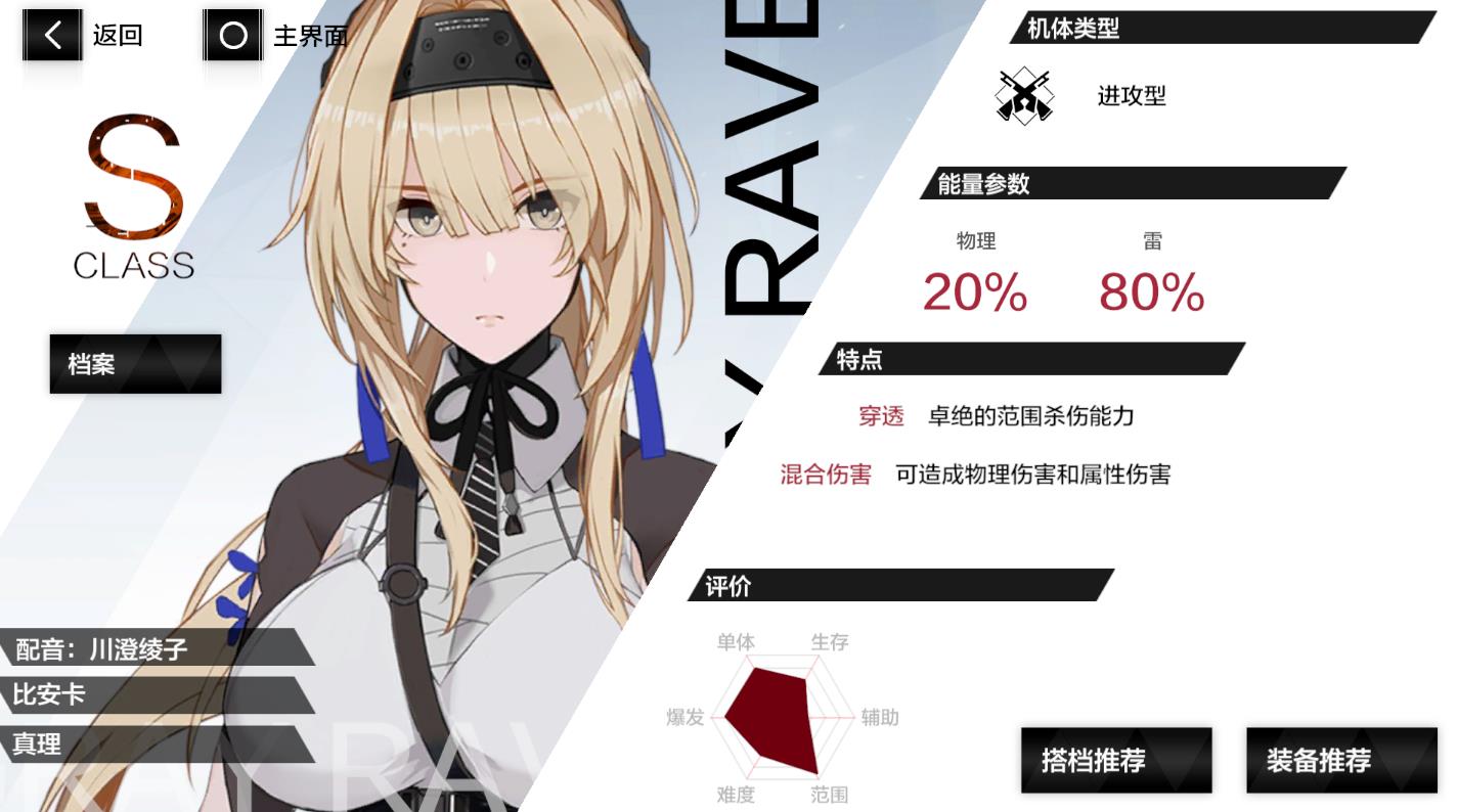 战双帕弥什真理放在什么位置