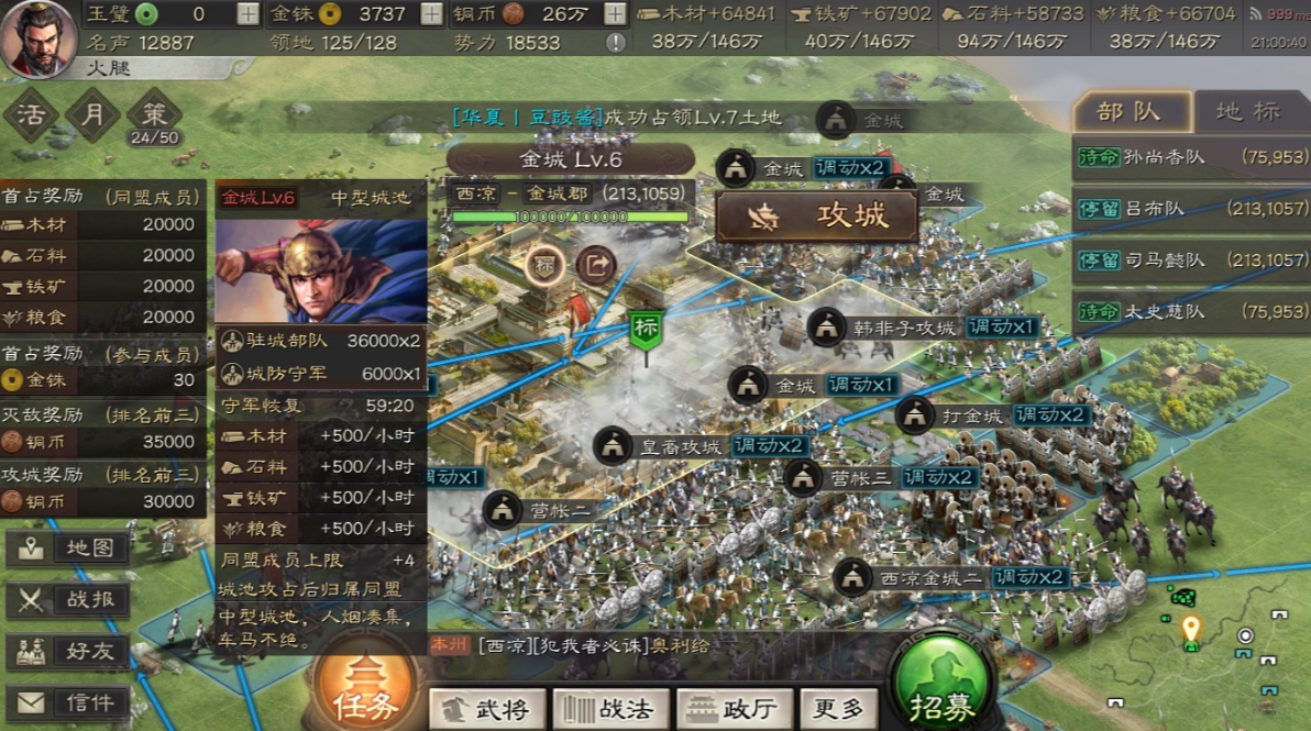 三国志战略版吕布开荒带什么