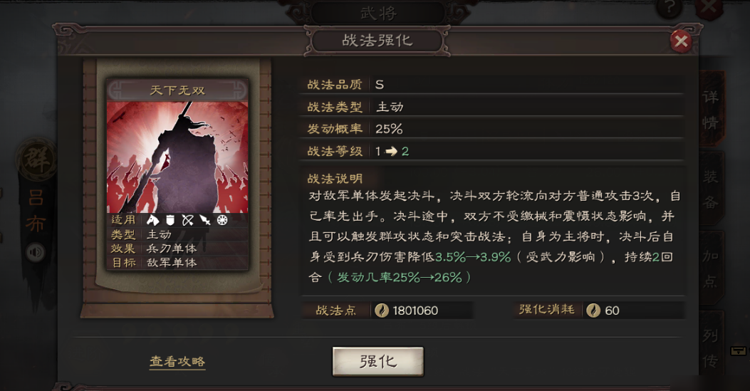 三国志战略版吕布开荒带什么