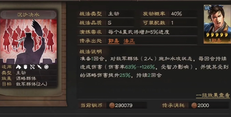 三国志战略版夺魂战法怎么用