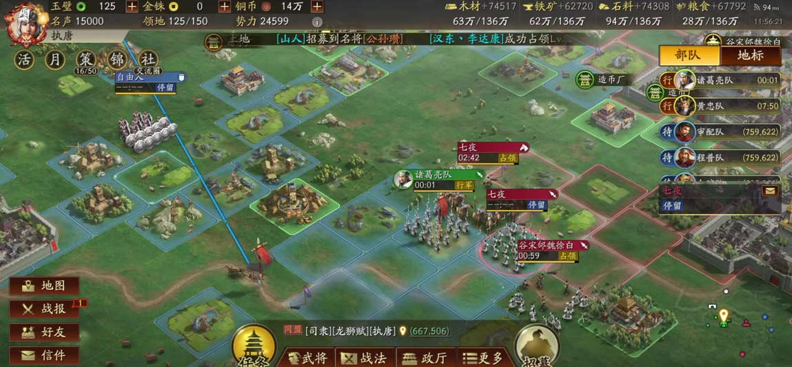三国志战略版建造币厂用什么建好