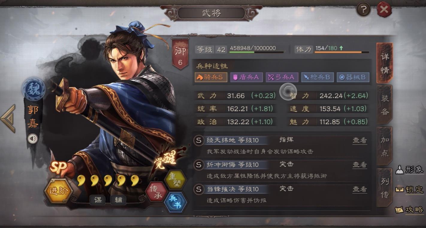三国志战略版战法觉醒有什么用