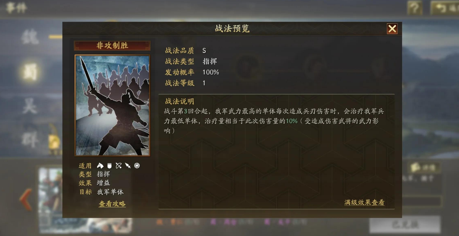 三国志战略版战法觉醒有什么用