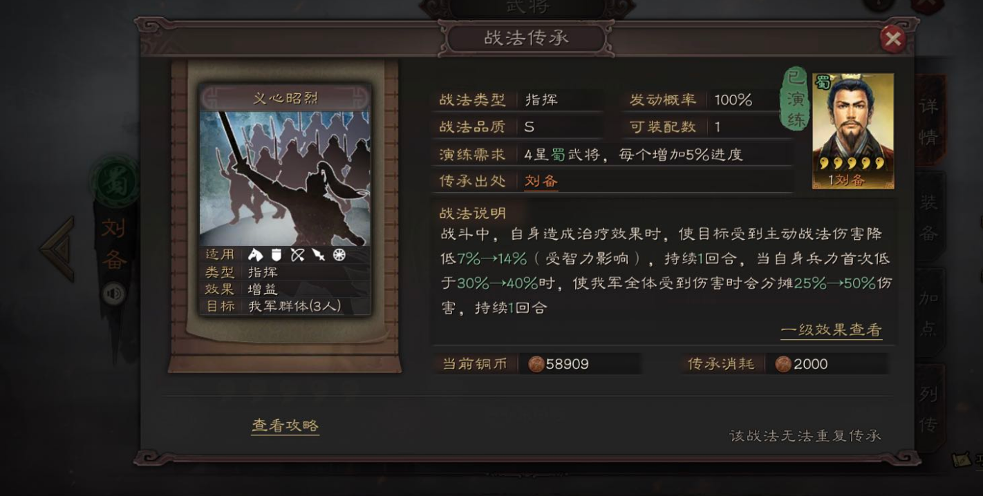三国志战略版战法觉醒有什么用