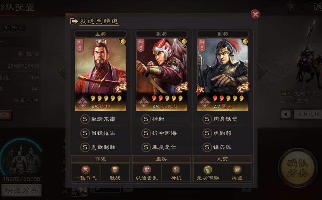三国志战略版孙权用什么战法