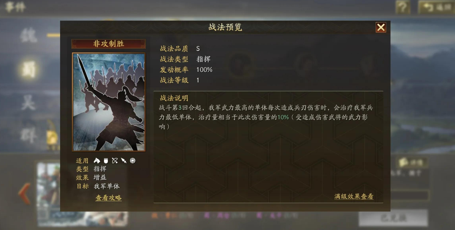 三国志战略版孙权用什么战法